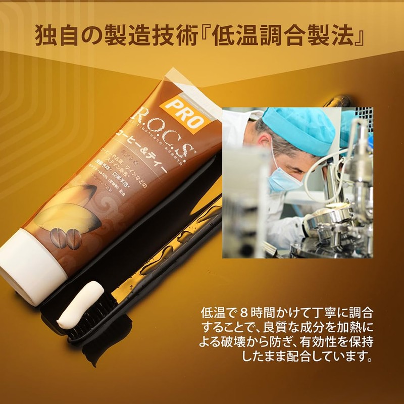 R.O.C.S. Lock Pro Coffee & Tea (Stain Care) Enzyme Whitening