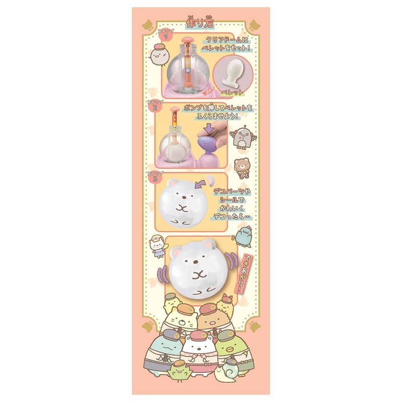 Woonies Movie Sumikkogurashi: The Mysterious Machine in the Patchwork Factory