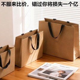 Imported Premium Seamless Coated Paper Bag Natural Color + 32x25x11CM 10ea