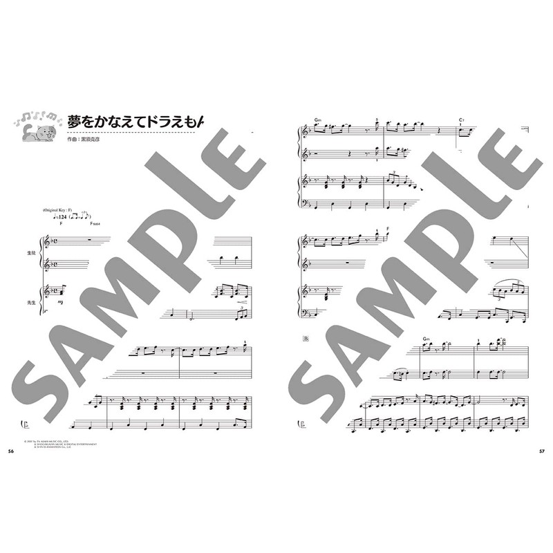 ピアノソロ バイエルでこんなにひける! たのしいピアノレパートリー(バイエル83番~106番程度)