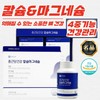 Chong Kun Dang Calcium & Magnesium (600mg/360 Capsules) 4 units