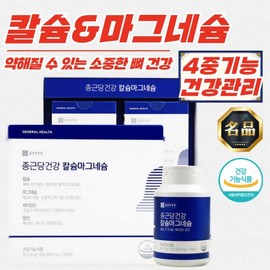 Chong Kun Dang Calcium & Magnesium (600mg/360 Capsules) 4 units