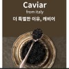 Sambizo Caviar Nutrition High Moisturizing Lifting Whitening Cosmetic Gift Caviar