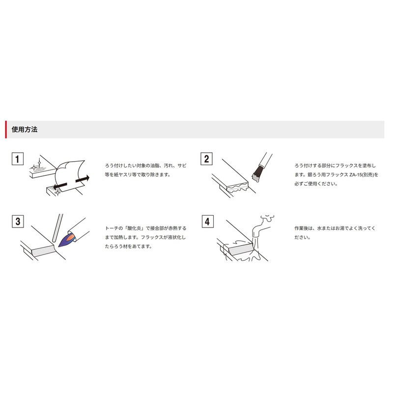 goot ZA-3 Phosphor Copper Wax for Crafts