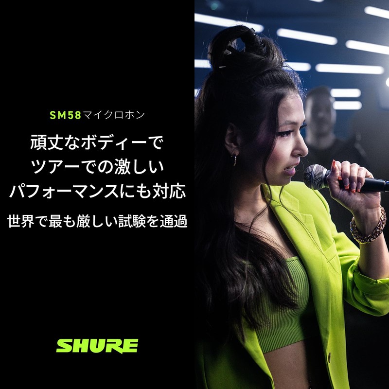 Shure SM58
