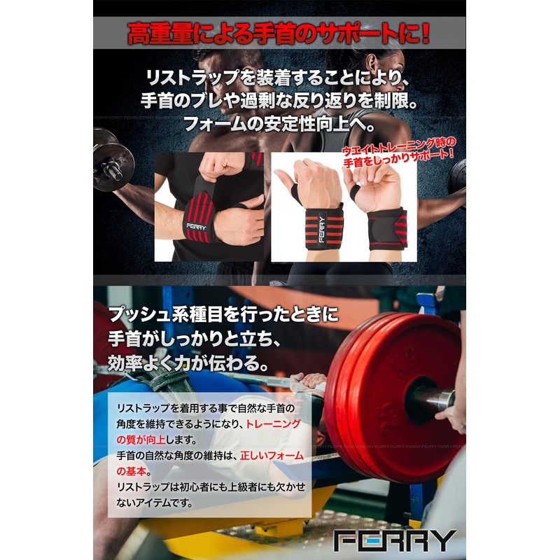 FERRY Wrist Wraps, Weight Training, Wrist Fixing, 23.6 inches (60