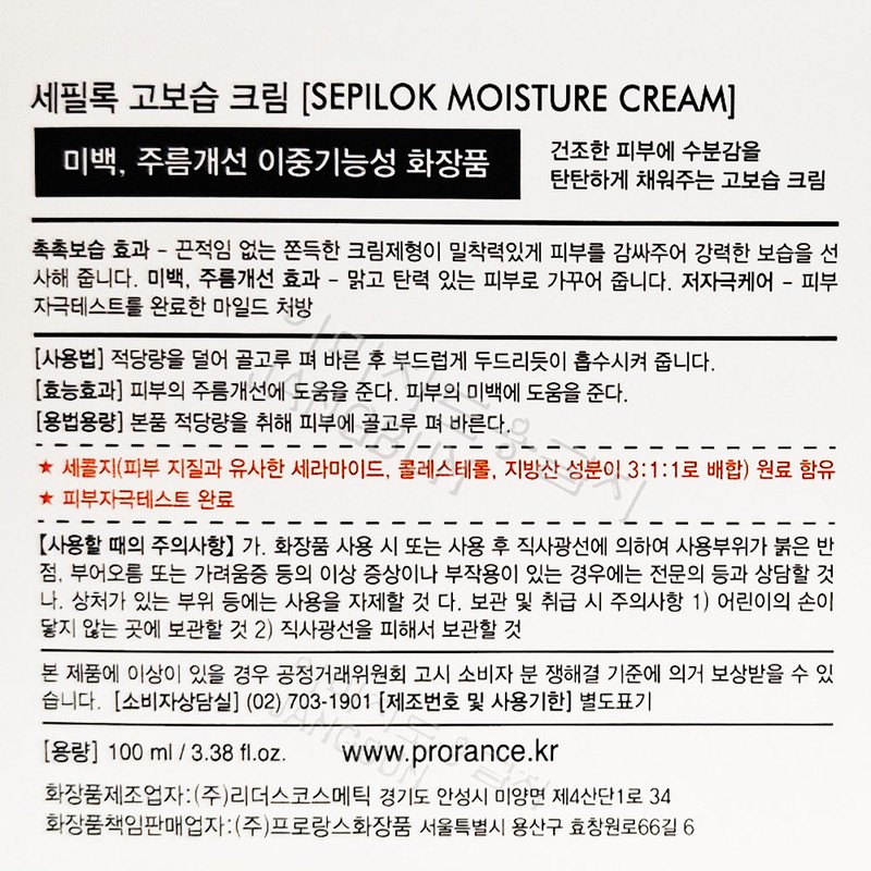My mom's cooperation Non-sticky, chewy cream premium 100ml whitening anti-wrinkle