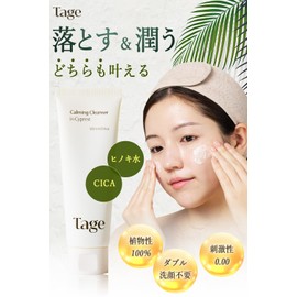 Tage - Gel Cleansing "Calming Cleanser in Cyprest" 120ml Korean Cosmetics Korean Face Cleansing Gel Makeup Remover Gel w Face Wash Not Needed Makeup Remover Vegan Botanical Sensitive Skin Weak Acid