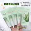 New Aloe Vera Lip Treatment Balm - Unisex, Colorless Moisturizer JE844-Random Flavor 10ea