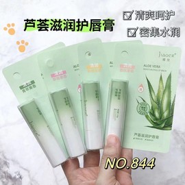 New Aloe Vera Lip Treatment Balm - Unisex, Colorless Moisturizer JE844-Random Flavor 10ea
