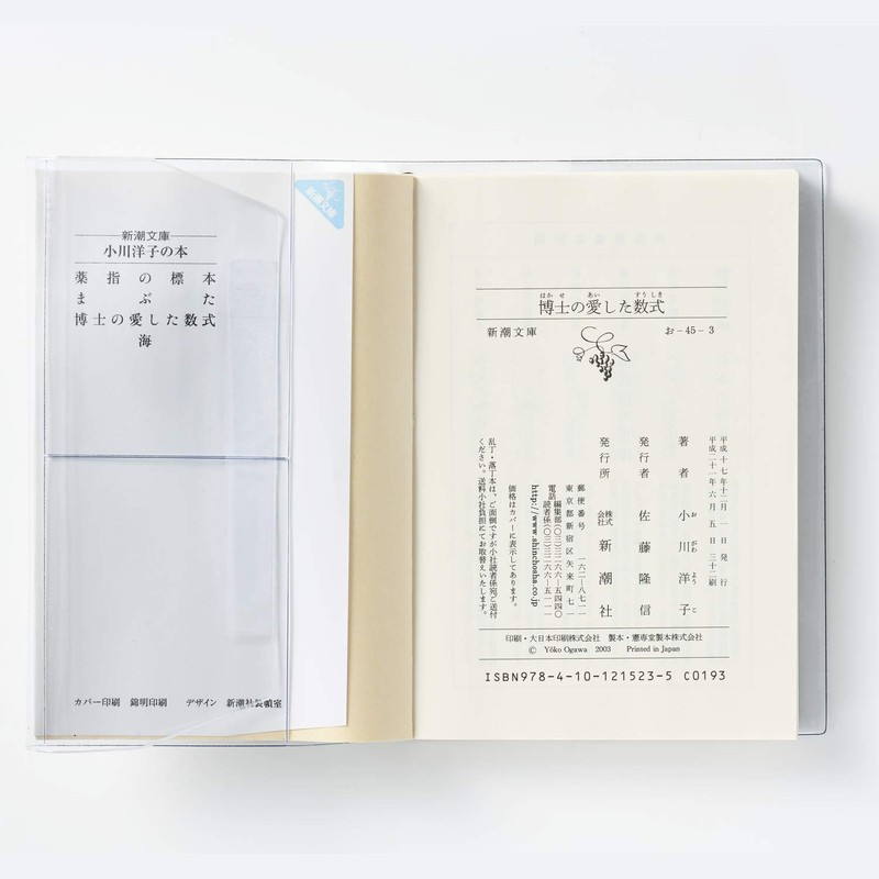 CONCISE 545507 Book Cover, A4, Large, Transparent, Pure Clear, Pack