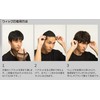 Clearstone WIGGY RICH Wig, Fashion Wig, Basic Short, Men's Black,