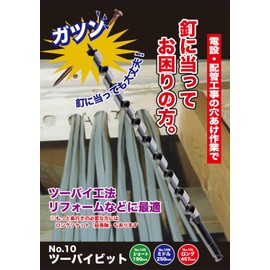 Star-M 10M-300 Two-Bit Middle 1.2 inches (30 mm)