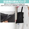 Felimoa Drainage Bag, Urine Bag Cover, Accessory Pocket, Urethral Catheter,