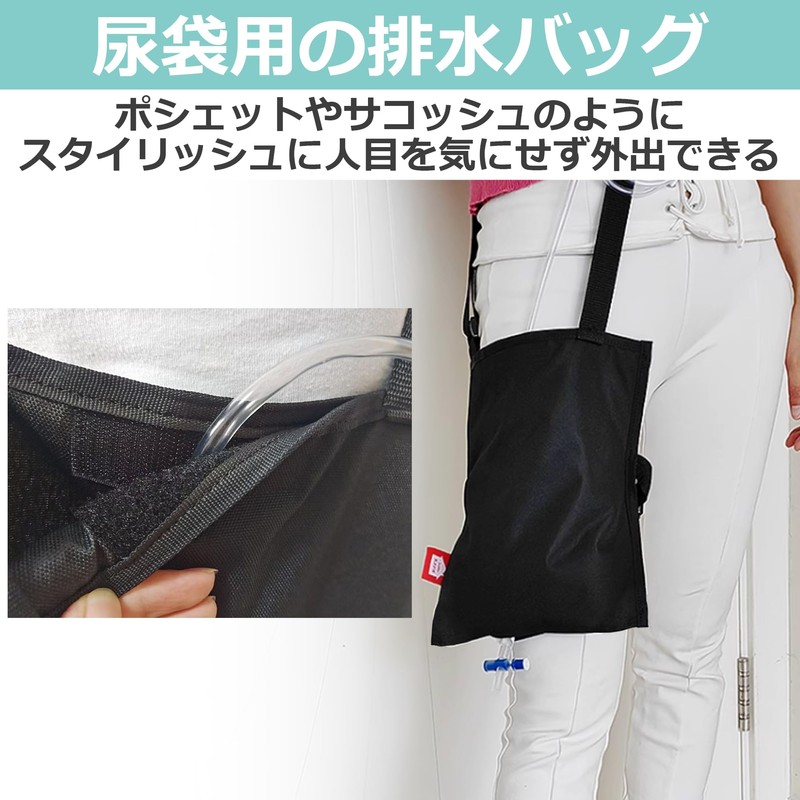Felimoa Drainage Bag, Urine Bag Cover, Accessory Pocket, Urethral Catheter,