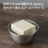 Yoshikawa 1510254 AN0213 Stainless Steel Bowl with Hands, 6.3 inches