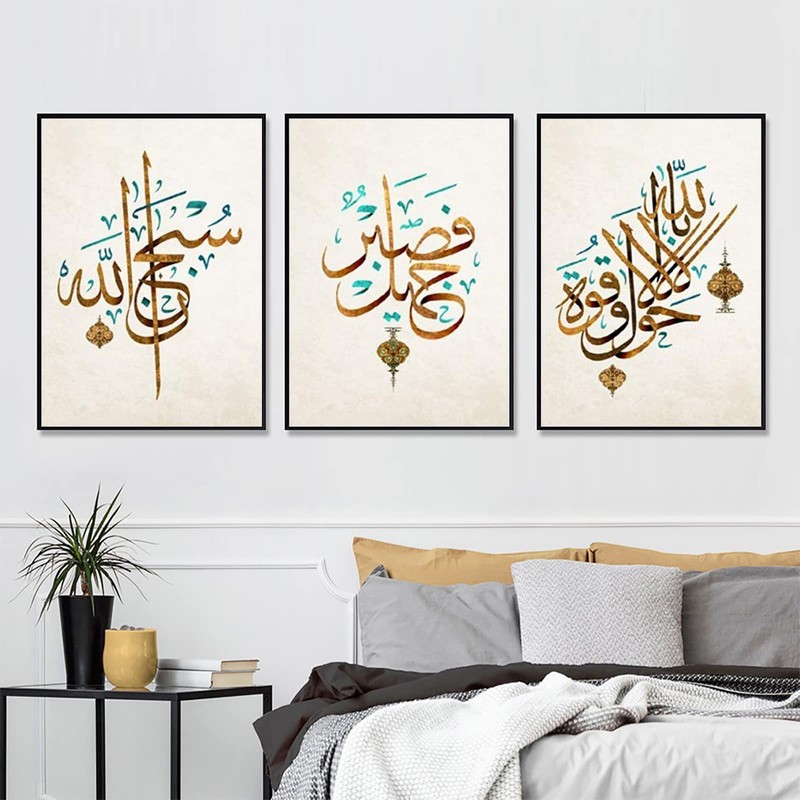 Islamic Arabic Calligraphy Wall Decor Print Posters 3 Pieces Modern