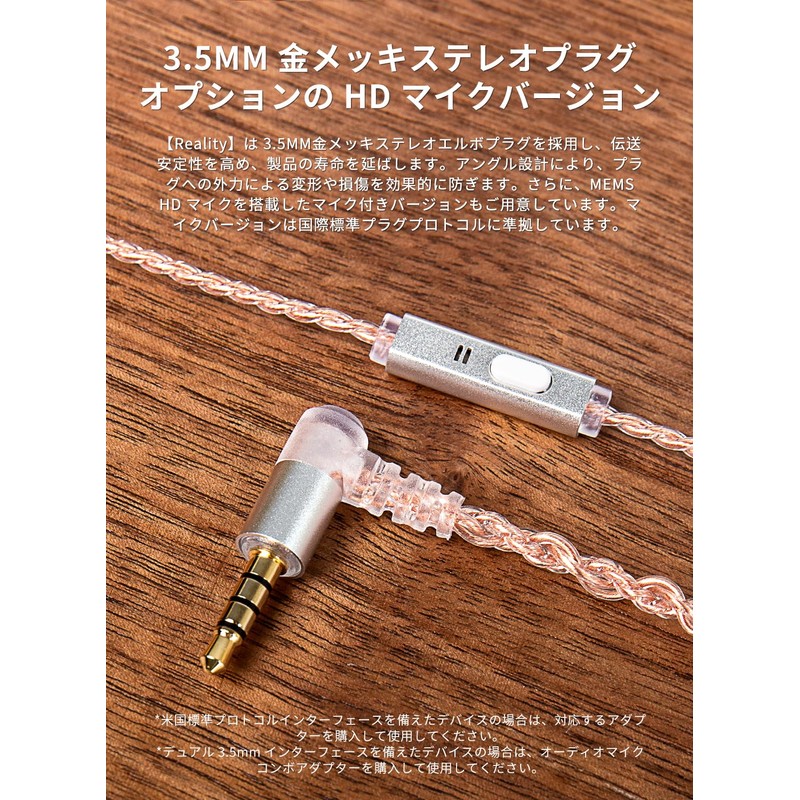 [KBEAR-Reality] Yinyoo TFZ Cable Replacement Cable, 0.1 inch (3.5 mm)