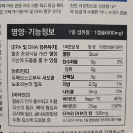 Dr. Brian Mini rTG Altige Omega 3 130 Capsules Supercritical Norway / 닥터브라이언 미니 rTG 알티지 오메가3 130캡슐 초임계 노르웨이