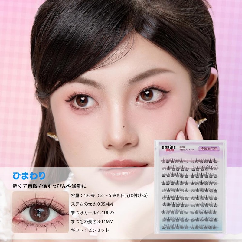 Hannie wish False Eyelashes, For Parts, No Glue, Long Lasting,