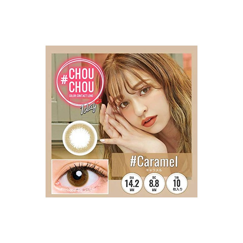 チュチュ CHOUCHOU 1day 02 キャラメル 10枚入 (PWR) -4.25