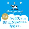 Cow Brand Blue Box Bath Size 4.6 oz (130 g)
