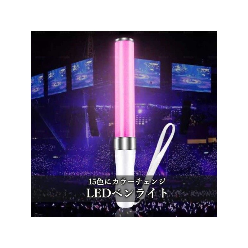 LED Pen Light, Concert, 15 Color Change (Choose from 1/2/3/4/10