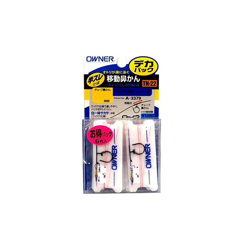 OWNER 33379 TN-22 Decapack Moving Nose Pull Process (Half Thread)
