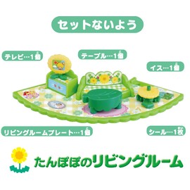 タカラトミー(TAKARA TOMY) こえだちゃん たんぽぽのリビングルーム
