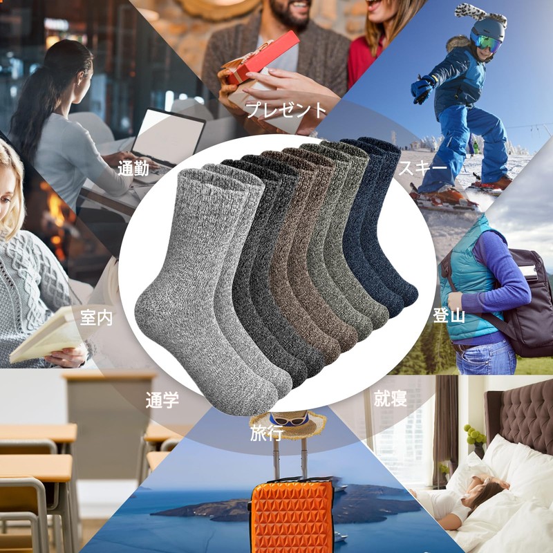 [MOSOTECH] 靴下 メンズ 暖かい 冬 厚手の靴下 秋冬防寒 5足組 男女兼用 ソックス・360°蓄熱・防寒