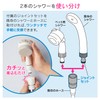 Gaona GA-FC029 Pet Shower Joint Set, Shower Head, One-Touch Detachable