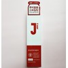 Jay Forest J.Sup Red J Healing Fixer 200ml / 제이숲