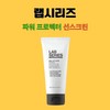 Rap Series Lab Series All-in-One Power Protector Men's Sun Cream