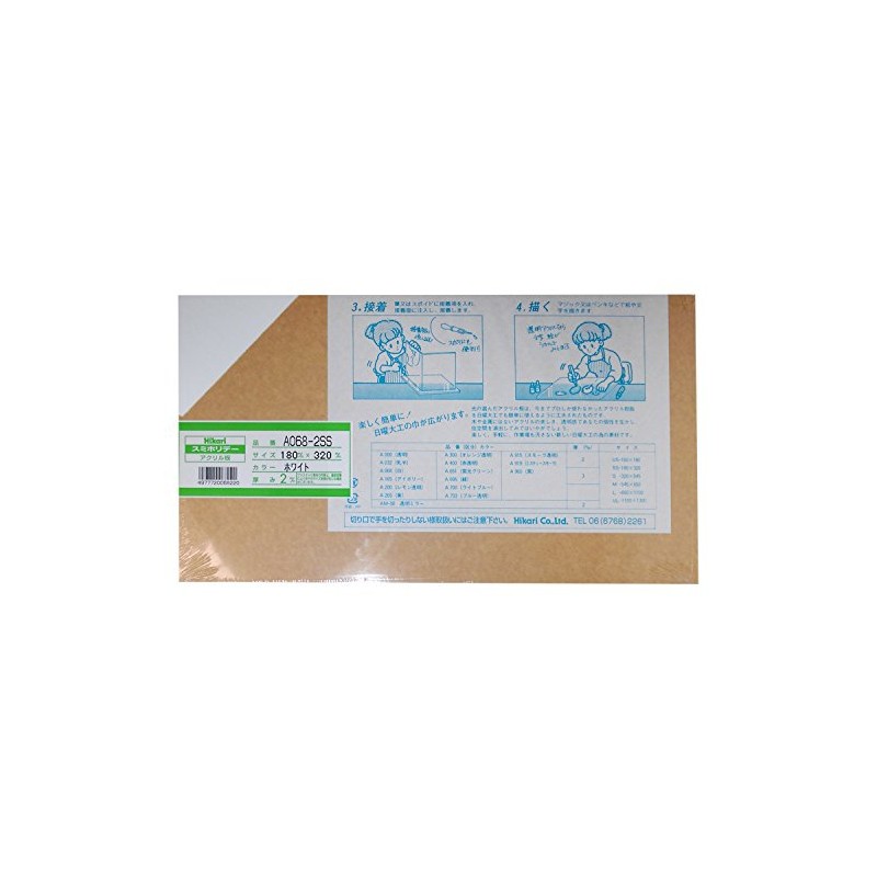 Hikari Sumi Holiday Acrylic Sheet