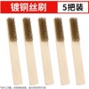 Wire Brushes Copper Stationery Maintenance Cleaning 4pcs Kitchen Tools, Copper 6 / 와이어 브러쉬 구리 문구류 유지보수 청소 4개 주방 도구, Copper 6 X16 5 pcs