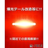 Hi-FIELD Super Bright LED Red MAX 31,000 mcd Light Emitting