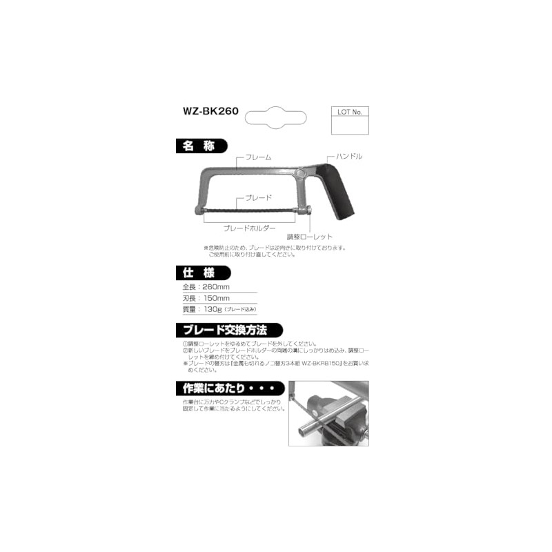 WIZ'A WZ-BK260 Metal Cutting Saw