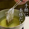 Natural Dashi Pack, 0.3 oz (10 g) x 20 Bags