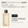 BAUM Hydro Essence Lotion n (Refill) Lotion, Forest Bath, Fresh