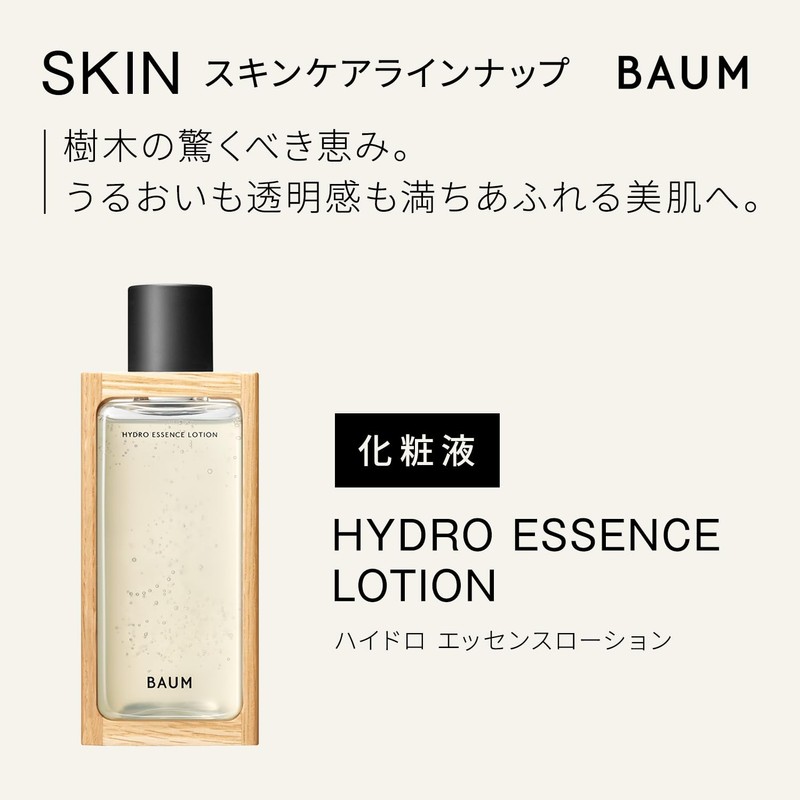 BAUM Hydro Essence Lotion n (Refill) Lotion, Forest Bath, Fresh
