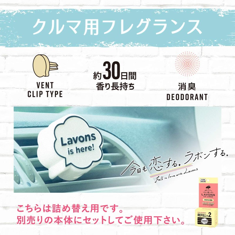 Lavon de Boon [Car Air Freshener] Clip Type Deodorizer Shiny