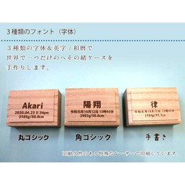 Umbilical Cord Case (Paulownia Box / Corner), Free Engraving (Name/Date of Birth (Compatible with Year, Japanese and New Year), Birth Time, Weight, and Height) Comes with Cotton & White Organza Bag