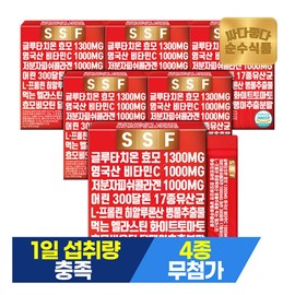 Pure Food Glutathione 6 boxes (180 packets) / Vitamin C, low molecular fish collagen, elastin, yeast / 순수식품 글루타치온 6박스(180포)  비타민C 저분자 피쉬 콜라겐 엘라스틴 효모 비