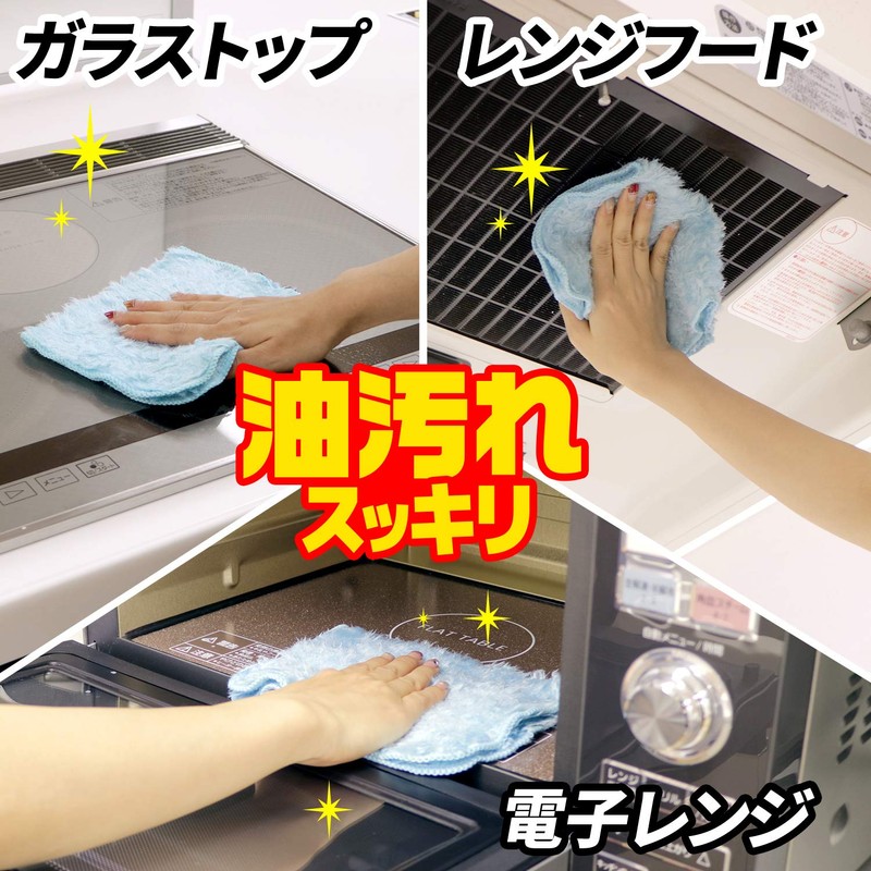 LEC Gekiochi-kun S830 Cleaning Cloth, Effective Against Oil Stains