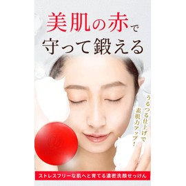 Rear Luster Natural Biobaria Soap, Facial Cleansing Soap, Solid, 2.8 oz (80 g), Approx. 1 Month Supply, Enzymes and Dense Foam Adheres to Dirt, Gentle on the Skin, Additive-Free Soap