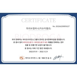 BioDroga UV Protection SPF 50 75ml / 바이오드로가 UV프로텍션 SPF 50 75ml