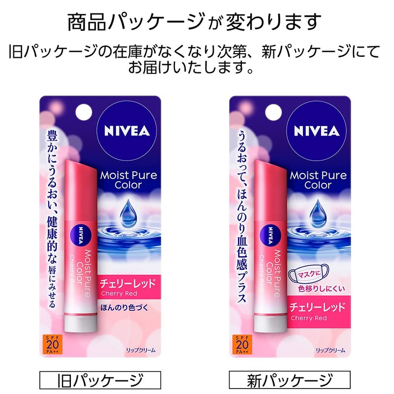Nivea Natural Color Lip Bright Up Cherry Red 0.1 oz