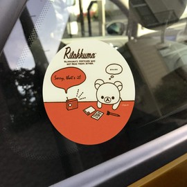 Use it in your car, suitcase, or laptop! The special material of the sticker will not fade even when applied to outdoor objects! Waterproof Laminated Big Size Seal - Rilakkuma (Postcard) 4001KG3020
