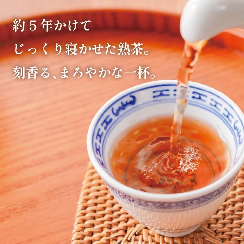 陳年普洱茶（ちんねんプーアルちゃ）【澄善堂（ちょうぜんどう）】｜熟茶＜温性＞｜ 漢方養生指導士 ロン毛メガネ ｜20包入｜漢方茶 薬膳茶 健康茶 プーアル茶