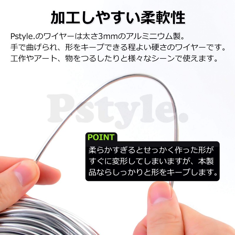 Pstyle PST-047 Wire Aluminum Wire Craft Thickness 0.1 inch (3